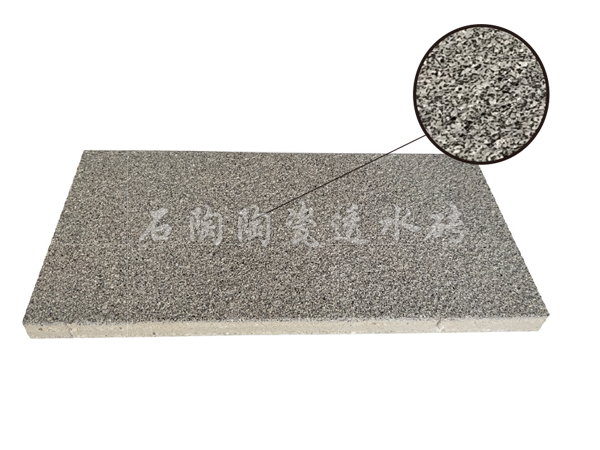 承重仿石磚600*300*30（A03）