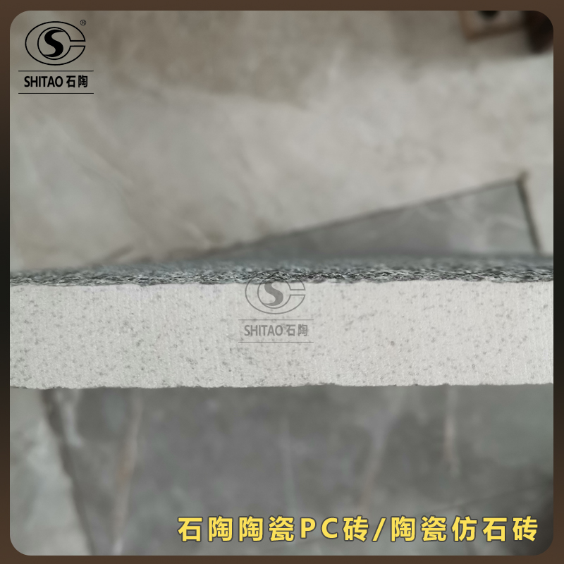 環(huán)保仿石材PC磚