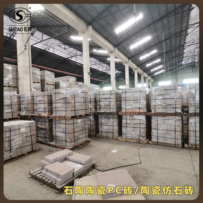 15厚仿石材PC磚